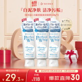 珊珂洗颜专科美白洁面奶120g*3去死皮去角质洗面奶美白款