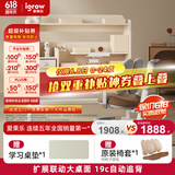 爱果乐（IGROW）儿童学习桌椅可升降实木书桌中小学生写字套装可折叠陪读区辅导家 辅导家9旗舰+熊抱椅至臻落栗棕