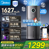 美的（Midea）无雾空气加湿器净化家用卧室超大容量静音除菌小型工业雾化器空调风扇伴侣女生礼物U15