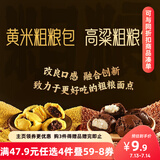三全高粱粗粮包360g6只 杂粮包高粱馒头五谷纤维早餐半成品速冻食品