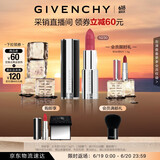 纪梵希（Givenchy）【采销直播间】小羊皮N230偷心玫瑰口红水润唇膏 生日礼物送女生 