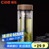 希乐玻璃杯双层高硼硅泡茶杯子男女士商务办公茶水分离杯子大容量水杯
