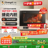 长帝（changdi）【国家补贴】家用风炉电烤箱 40升专业多功能烤箱 搪瓷内胆 多层同烤 长帝大白鲸