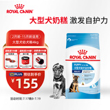 皇家狗粮幼犬狗粮幼犬奶糕宠物大型犬MAJ30全价犬粮2-15月4KG