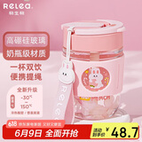 物生物（RELEA）玻璃杯女士水杯咖啡杯高颜值吸管杯泡茶杯学生杯子保冷杯生日礼物