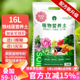 漫生活 16L进口铁线莲专用种菜土园艺种菜土营养土椰糠花卉果蔬土绿植土