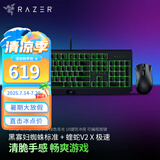 雷蛇（Razer） 黑寡妇蜘蛛标准 机械键盘 游戏键盘 办公键盘 电脑键盘 ABS键帽104键 黑寡妇标准版+蝰蛇v2x极速版