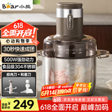 小熊（Bear）绞肉机家用 和面绞肉机多功能揉面搅面绞馅机 打肉饺子肉馅碎肉机 3L大容量不锈钢杯 QSJ-R05H1