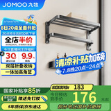 九牧（JOMOO）毛巾架卫生间置物架免打孔双折叠挂件套装太空铝3件套套装93058