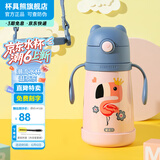 杯具熊（BEDDYBEAR） 学饮儿童保温杯小容量带手柄学饮宝宝吸管杯小号保温杯便携水杯 浮雕火烈鸟-咬合320ml