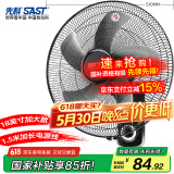 先科(SAST)风扇/壁扇/18英寸五叶/壁扇/电风扇/交流定频/餐厅宿舍商用大风量风扇FB-309