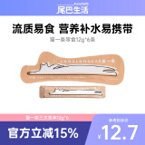 尾巴生活（FURRYTAIL）猫一条猫条 12g*6三文鱼 猫咪肉泥条成猫幼猫湿粮营养宠物零食膏