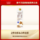 每日鲜语鲜牛奶屋顶包950ml