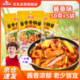 味仙居酱香香锅酱不辣干锅酱调料麻辣香锅底料小包装50g*5袋