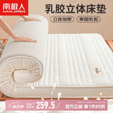 南极人A类抗菌立体乳胶床垫 针织床褥可折叠榻榻米软垫子 180*200cm
