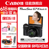 佳能（Canon） G7X3 数码相机G系列旗舰数码相机 学生家用 网红相机 Vlog拍视频相机 G7X Mark III 黑色 官方标配【无内存卡不送摄影大礼包~推荐购买套餐】