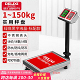 德力西（DELIXI）台秤150kg电子秤商用小型精准家用称重快递电子称150公斤磅秤