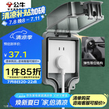 公牛（BULL）开关插座 86型防水开关面板盒防水罩插座浴室防水盒 F05 暗装一位
