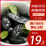 338 墨汁墨鱼肠150克/盘/15个 深海大墨鱼 肉粒可见 烧烤火锅 生鲜
