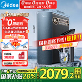 美的（Midea）家用净水机星河系列1200G PRO 6年长效陶氏RO 0阻垢剂反渗透直饮净水器厨下式净饮机 鲜活零陈水