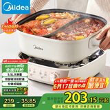 美的（Midea）火锅专用锅 电火锅鸳鸯锅电煮锅 3分06秒速沸5.5L 分体多功能锅火锅锅多用途锅HGS282813