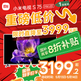 小米（MI）电视S75 Mini LED 75英寸512分区1200nits小米澎湃OS L75MA-SPL以旧换新一级能效家电国家补贴