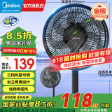 美的（Midea）电风扇家用风扇落地扇台地两用七叶大风量轻音节能电扇台扇卧室摇头扇加高迷你扇 风扇踏青放价 【经典爆款 旋转按钮】黑色丨7叶台地两用
