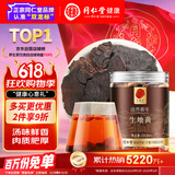 同仁堂品牌 北京同仁堂生地黄250克河南精选煲汤材料可泡水喝养生茶饮