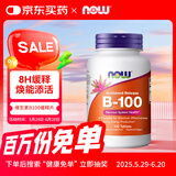 诺奥（NOW）复合维生素B族B100缓释片含b1b2叶酸肌醇胆碱等11种100片/瓶进口