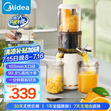 美的（Midea）【国家补贴】NFC原汁机家用榨汁机渣汁分离全自动多功能冷压榨果蔬机特大口径果汁机MJ-ZZ12W7-002