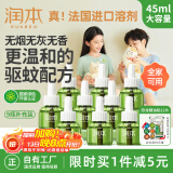 润本（RUNBEN）电蚊香驱蚊液蚊香液270晚大容量45ml×9瓶补充装电热蚊香液无香型