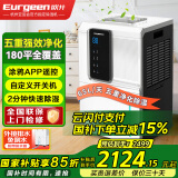 欧井（Eurgeen）除湿机/抽湿机/APP手机遥控 除湿量65升/天 纳米净化 别墅地下室工业除湿器 OJ-652E