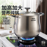 爱仕达（ASD）汤锅 304不锈钢加厚炖锅 加高加大焖煮锅 24CM燃气电磁炉通用H5