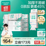 全棉时代【丁禹兮推荐】洗脸巾 80抽*12包100%棉柔巾加厚悬挂20*20cm