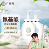 可悠然【丁禹兮同款】沐浴露美肌保湿温和氨基酸香味持久清爽350ml*2