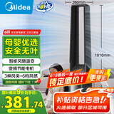 美的（Midea）【风随温变】母婴级变频轻音无叶风扇/智能感温电风扇/家用遥控落地扇/摇头定时塔扇 AMS150G-ZR