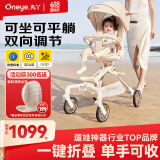 丸丫T6-2遛娃神器婴儿推车可坐可躺轻便折叠双向白金系列白金骑士PLUS