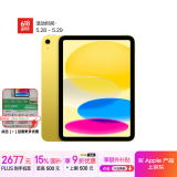Apple/苹果【国家补贴】iPad 11英寸 A16芯片2025年款 平板电脑 (256GB WLAN版/学习办公娱乐)黄色