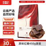 王锦记云南老红糖养生茶饮冰粉红糖姜汁茶水原味450g大姨妈月子餐调味品