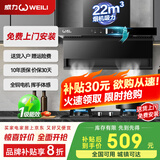 威力油烟机顶侧双吸抽油烟机36风量家用大吸力7字型挥手智控变频一级能效自动热清洗油烟机燃气灶套装 【平价款】90cm五键触控+22立方+体感自热清洗 |自动热清洗|免费上门安装|全国联保
