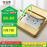公牛（BULL）开关插座五孔地插座全金属面板钛金色5孔地插地板地面插座GD8Z223