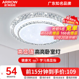 ARROW箭牌照明 吸顶灯led卧室灯客厅灯厨房阳台灯中山灯具 水晶-60W三色50cm适18平内