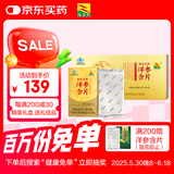 康富来西洋参含片12盒礼盒抗疲劳洋参含片 送父母长辈的礼品端午节礼物