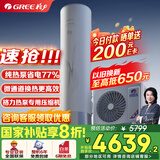 格力（GREE）空气能热水器家用200升变频 超一级能效WiFi智控 纯热泵节能省电 御锦SXT200LCJW/Y1-1j家电补贴