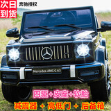 福儿宝奔驰授权大G儿童电动车玩具车可坐人四轮带遥控越野小孩宝宝送礼 四驱黑+减震器+后备箱+皮座+软胎