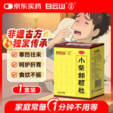 白云山 小柴胡颗粒 10g*10袋*1盒解表散热疏肝和胃食欲不振口苦咽干儿童感冒药冲剂退烧药鼻塞流鼻涕咽喉肿痛