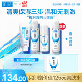 肌研极润清爽水乳三步洗面奶爽肤水乳液 玻尿酸补水敏感肌护肤套装