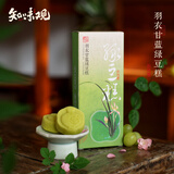 知味观绿豆糕羽衣甘蓝味 杭州特产糕点心中华老字号订婚喜饼茶点零食50g