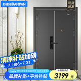 盼盼（Pan Pan）盼盼防盗门甲级家用安全门指纹锁子母门单门加高门头入户防撬防爆进户门 托莱多-子母门-2050*1170-外开 经典指纹锁-PL02