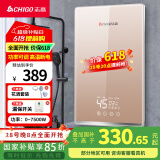 志高（CHIGO）即热式电热水器7500W速热恒温小厨宝热水器省电家用集成淋浴洗澡免储水 功率可调ZG-KB732